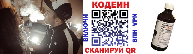 купить наркотик  гидра ссылки  Codein Purple Drank  Бавлы 