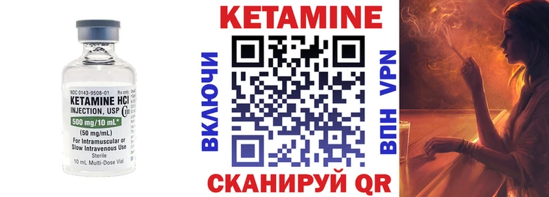 закладки Бавлы КЕТАМИН VHQ