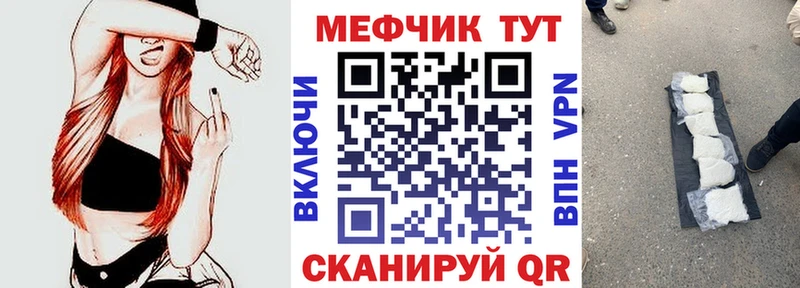 МЕФ мяу мяу наркота MEGA Бавлы
